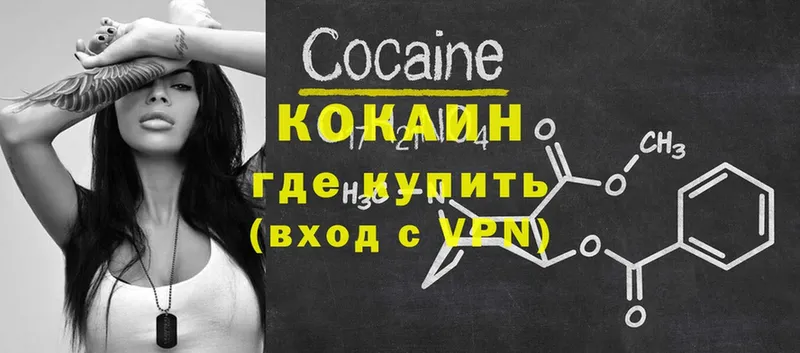 Cocaine Эквадор  это телеграм  Кяхта 