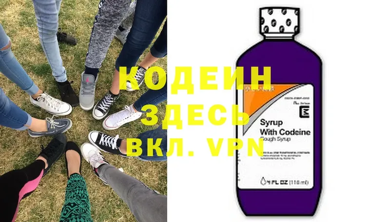 купить наркотик  Кяхта  Codein напиток Lean (лин) 